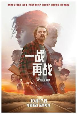 一战再战海报